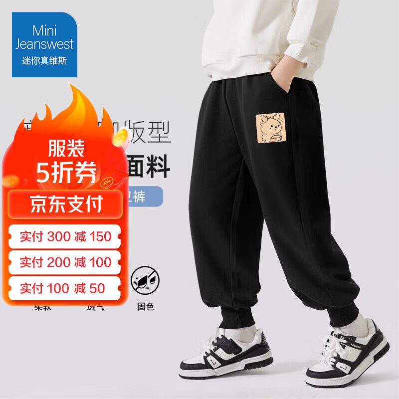 Mini Jeanswest 迷你真维斯 儿童春秋长裤 生气龙黑色 券后19.26元