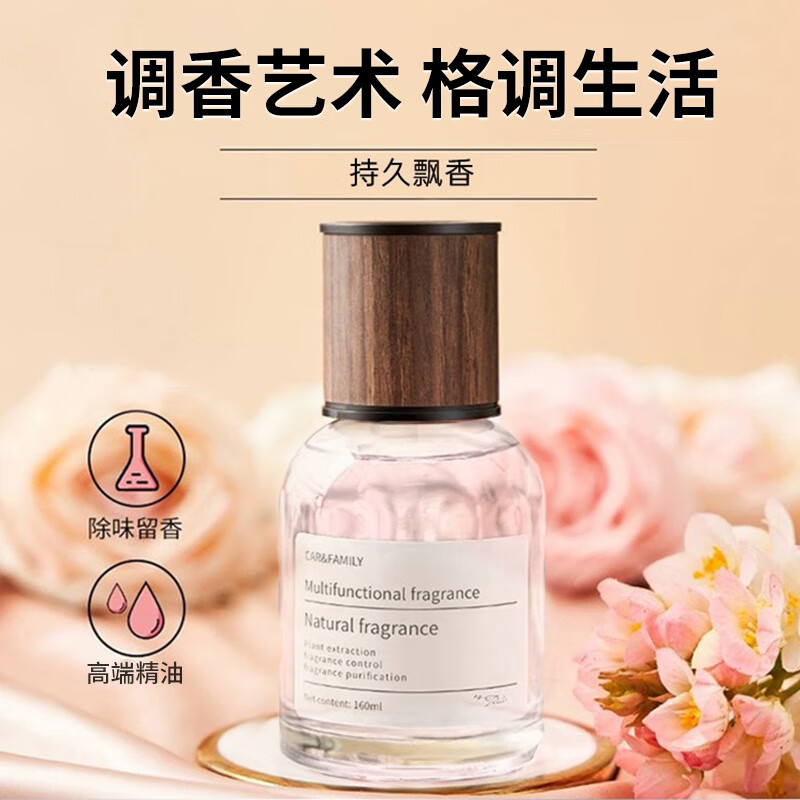 TUHU 途虎 车载香薰高级香氛 【香奈邂逅--1瓶装】 160ml 券后8.75元