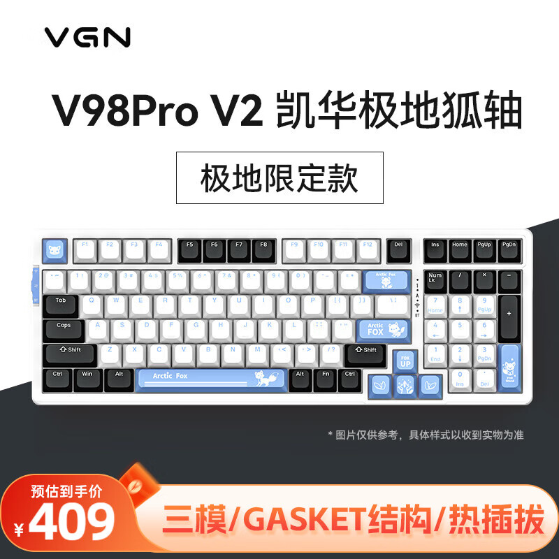 VGN V98PRO V2 三模有线/蓝牙/无线 客制化机械键盘 电竞游戏 ￥409