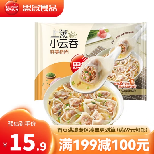 思念 上汤小云吞 速冻早餐馄饨 猪肉玉米三鲜混沌 食品面点 生鲜 抄手 鲜美猪肉400g 11.8元（需买5件，需用券）