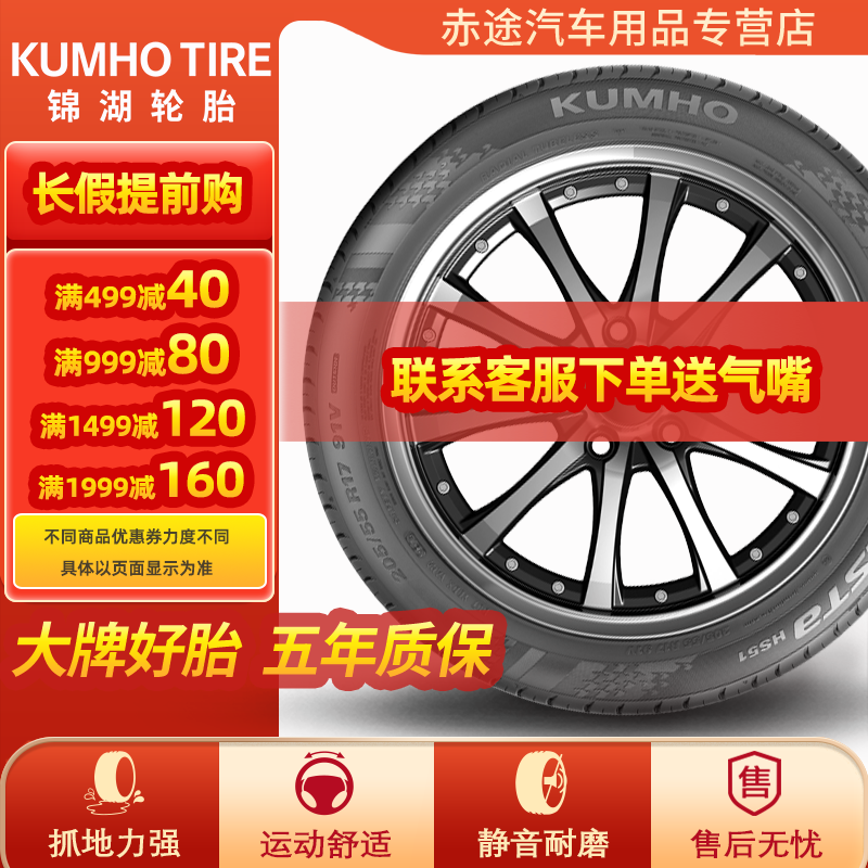 限移动端、京东百亿补贴：锦湖轮胎 KUMHO）汽车轮胎全新 静音舒适型 KR26 195/55R15 85H 大众POLO凯越 175元