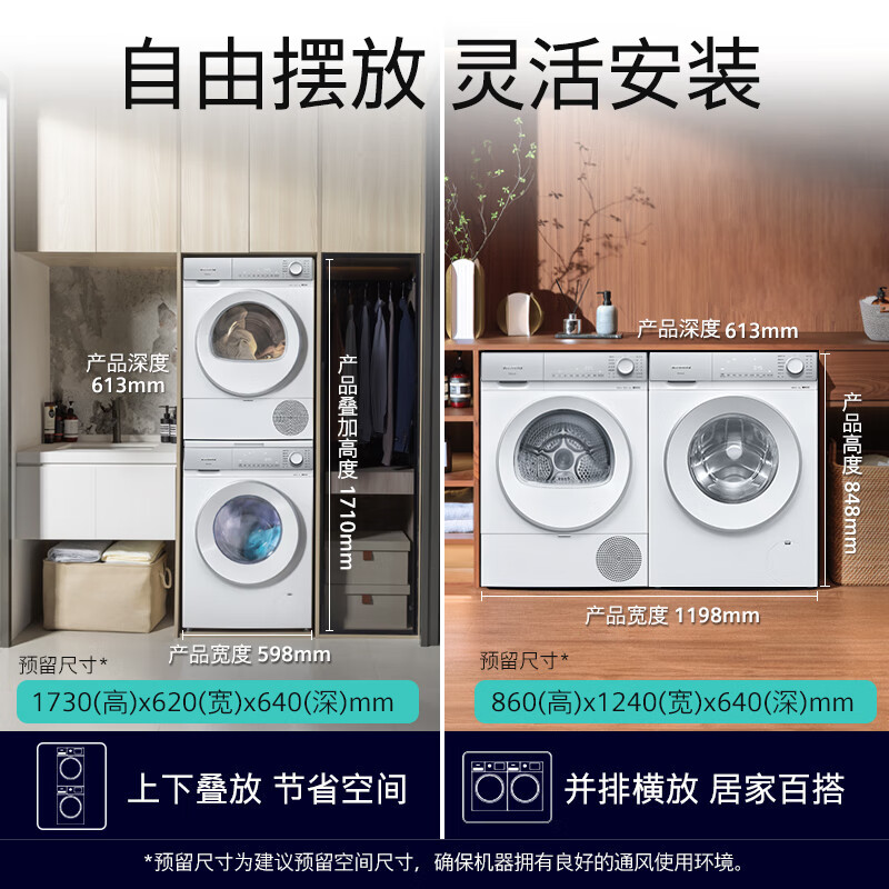 SIEMENS 西门子 小晶钻系列 WG54H1E00W+WQ53H2000W 洗烘套装 10kg 券后8695.56元