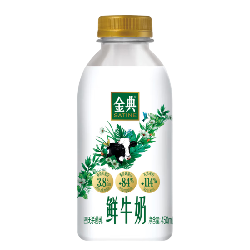 plus会员：伊利金典鲜牛奶 450ml*10瓶 58.21元（需领券）包邮