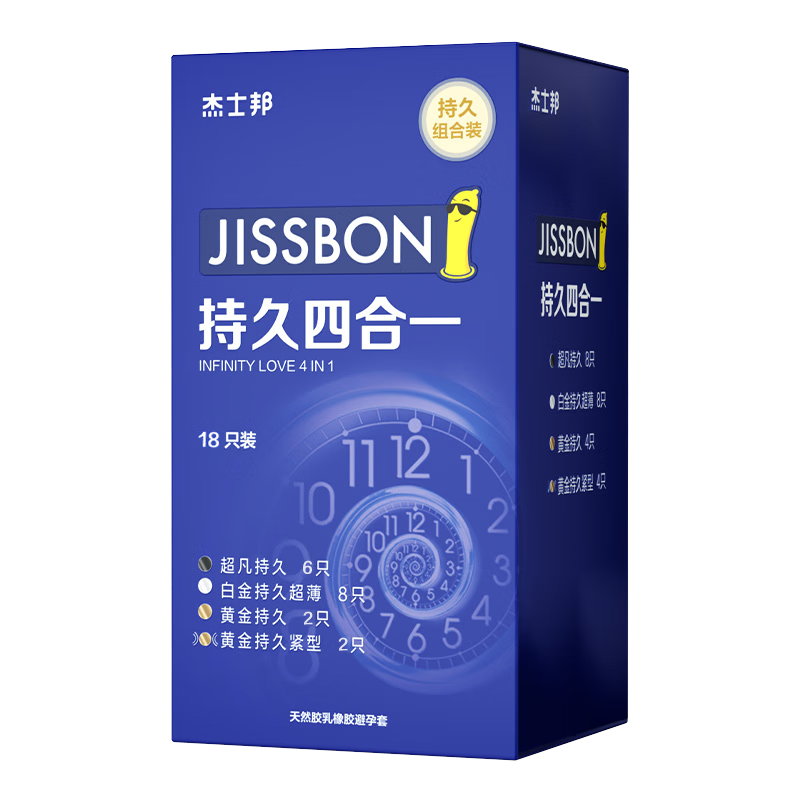 jissbon 杰士邦 持久系列 持久四合一 安全套套装 18只 79元