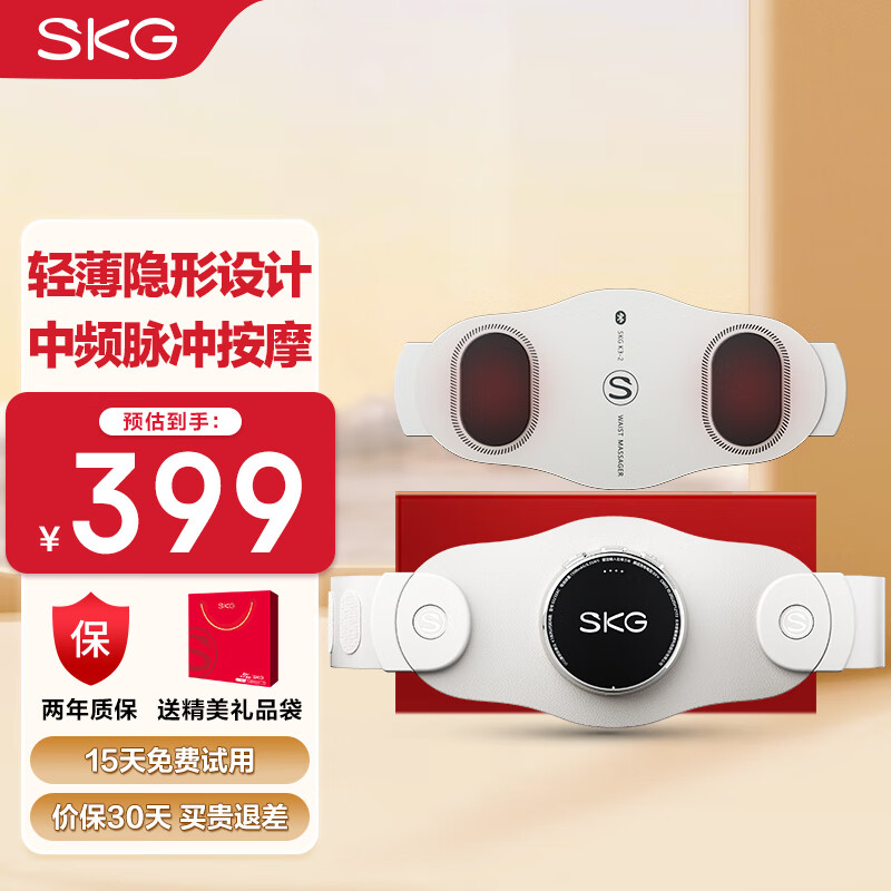 SKG腰部按摩仪K32代按摩仪护腰加热腰带 ￥399