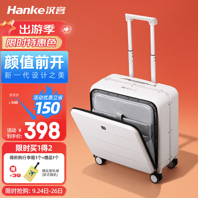 HANKE 漢客 前開蓋拉桿箱鋁框箱登機(jī)行李箱旅行箱煙白-前開蓋鋁框箱-新一代 18英寸-可登機(jī)/可放15.6吋電腦 392.52元