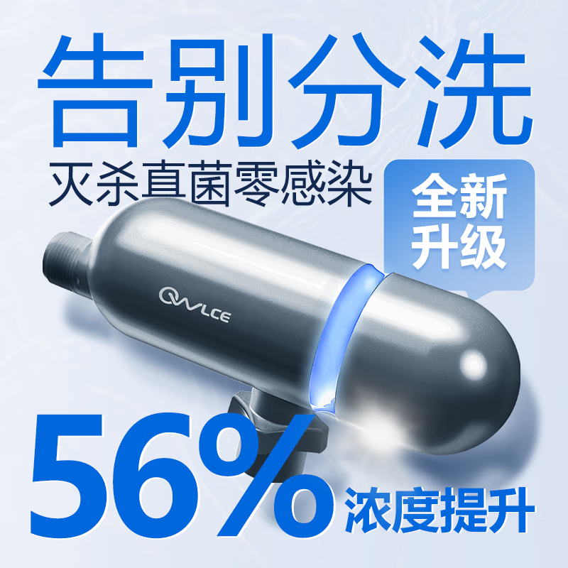 OWLCE澳尔斯 升级版X9s 超氧洗衣炮衣物消毒机 405元（双重优惠）