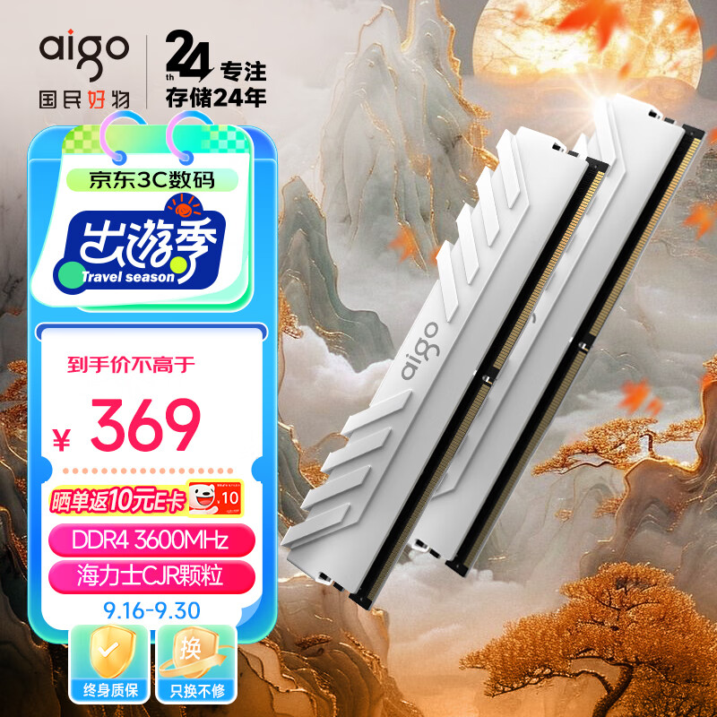 aigo 爱国者 DDR4 3600MHz 台式机内存条 32GB（16GB*2）马甲条 ￥359