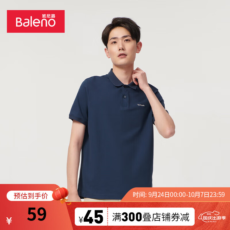 Baleno 班尼路 男士时尚简约百搭POLO衫 002B中蓝 33.71元（需买2件，需用券）