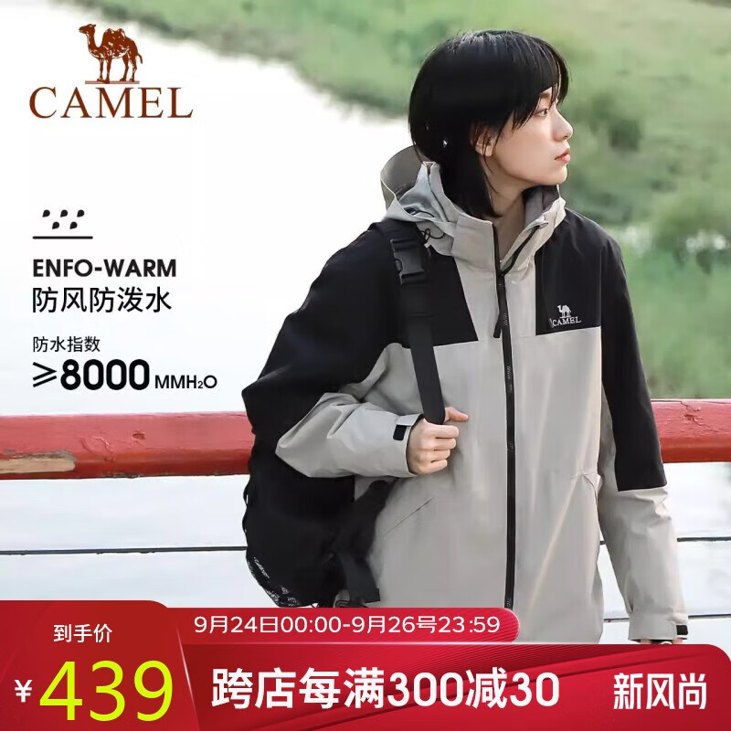 CAMEL 骆驼 男女三合一冲锋衣 秋冬加厚外套 券后277元