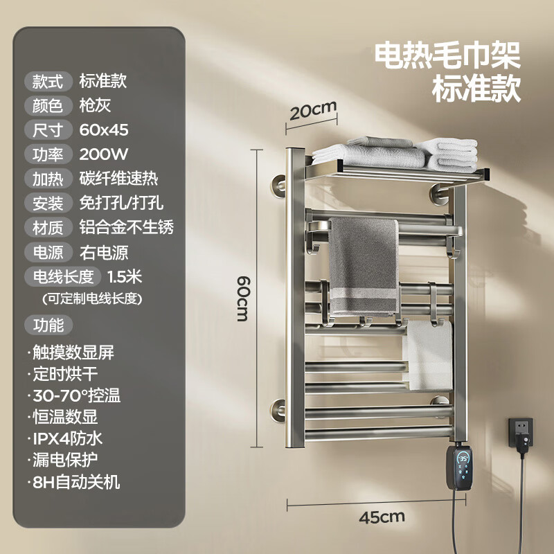 Schiesser Platinum 铂雅 T02枪灰 电热毛巾架 60*45 触控数显 券后470.96元