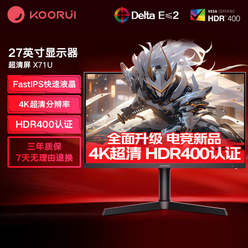 KOORUI 科睿 27英寸4K高清 160Hz FastIPS HDR400 旋转升降支架 低蓝光不闪屏电竞游戏屏电脑显示器 X71U 1699元