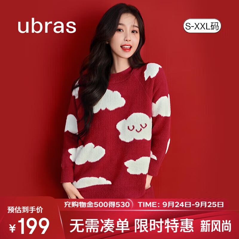 Ubras 绵绵云半边绒套装秋冬可外穿睡衣居家休闲家居服 券后101.29元