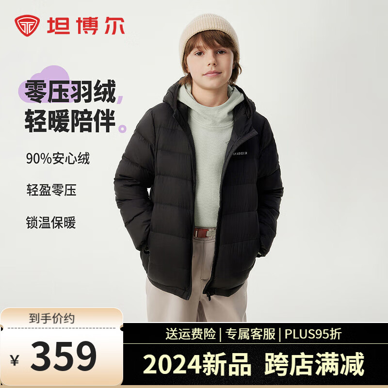 TANBOER 坦博尔 2024儿童轻薄羽绒服男女同款短款秋冬保暖外套 券后207.21元