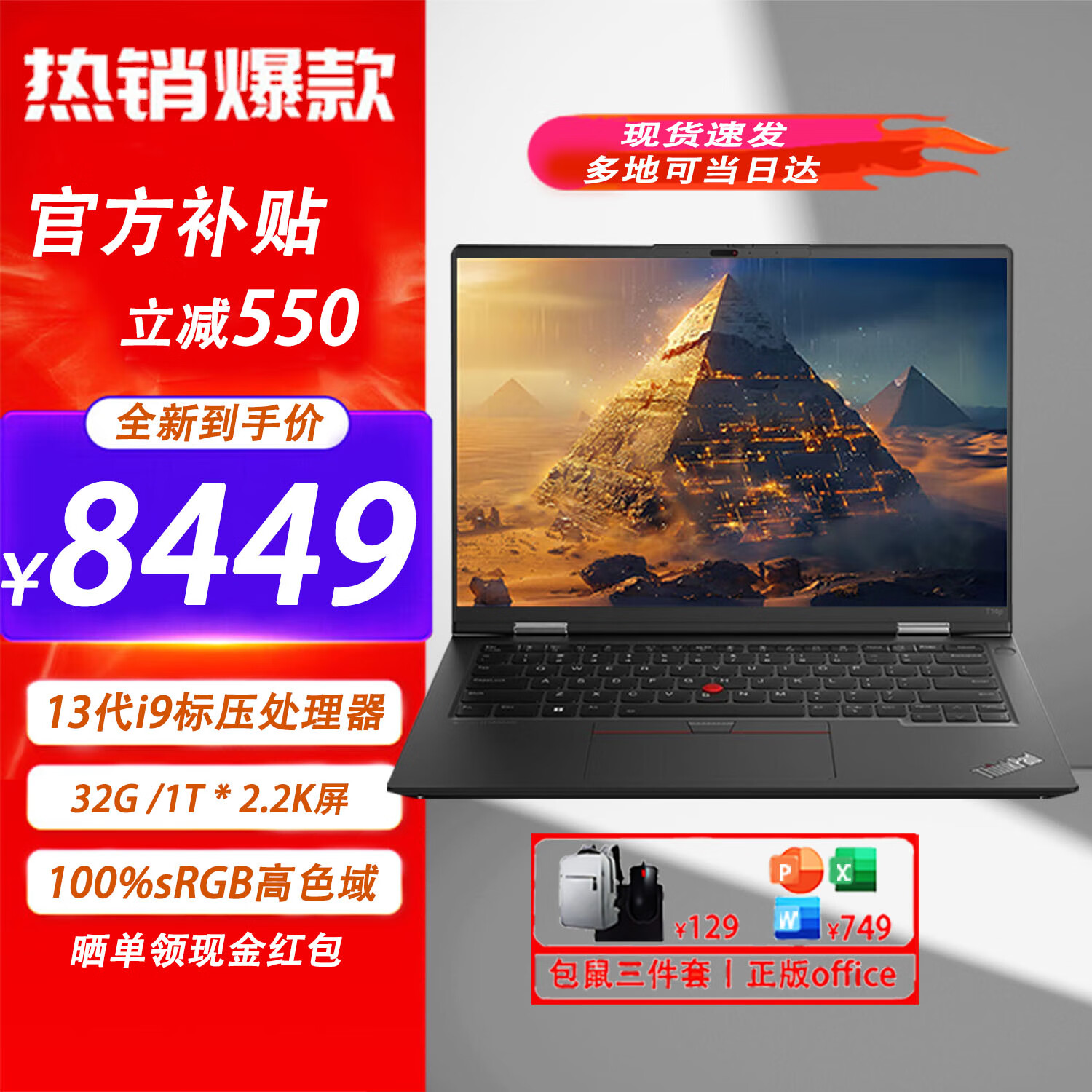 限移动端：ThinkPad 思考本 T14p 2024 AIPC可选 联想14英寸旗舰高性能标压工程师本升级 i9-13900H 32GB 1TB硬盘 2.2K超清 8167.53元