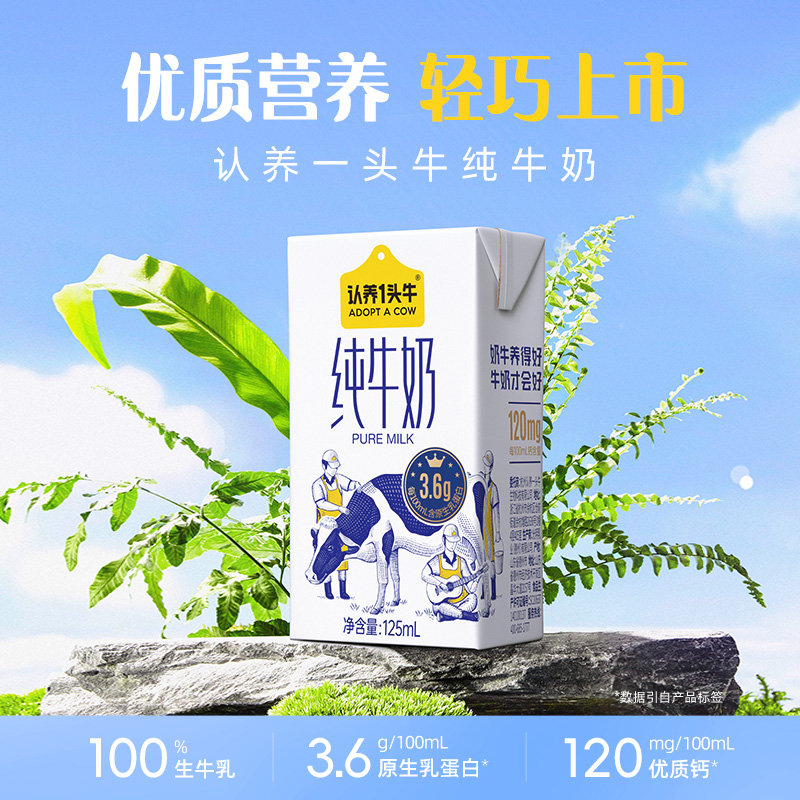 限移动端、京东百亿补贴：认养一头牛 纯牛奶 125ml*16盒 3.6g蛋白 33.16元