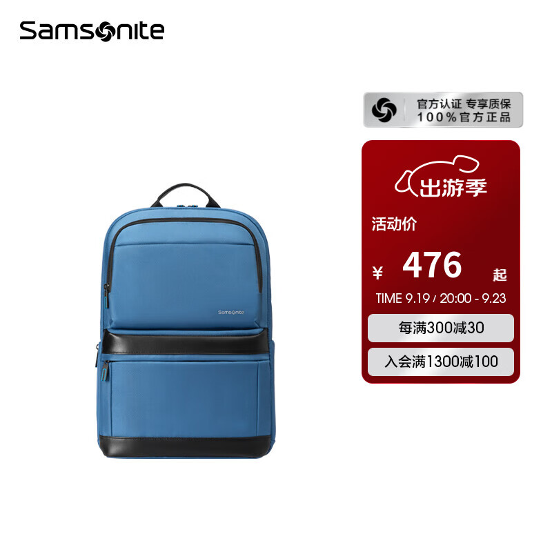 plus会员、概率券：Samsonite新秀丽双肩背包男时尚多功能商务通勤包 245.2元+9.9元家居卡