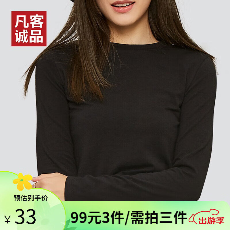 PLUS:凡客诚品vancl长袖T恤女高腰女款休闲 黑色 S 84.24元（需领券，合21.06元/件）