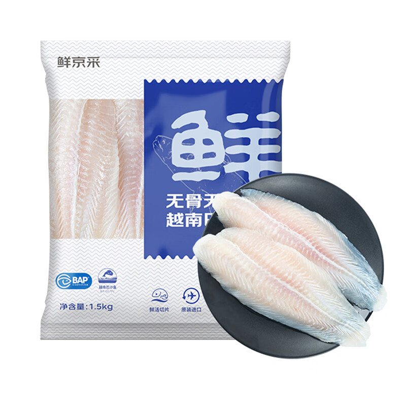 鲜京采 冷冻越南巴沙鱼柳（去皮）净重1.5kg BAP认证 海鲜年货 生鲜鱼类 39.1元