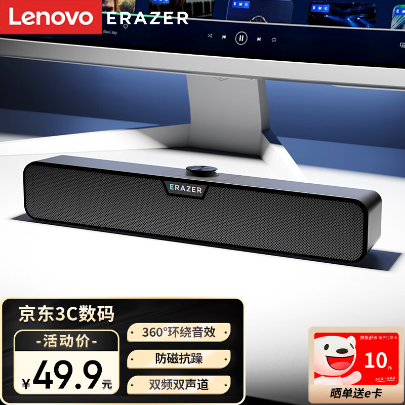 Lenovo 联想 异能者音箱 SAW1黑色 桌面伴侣 HIFI级音质 ￥38.9