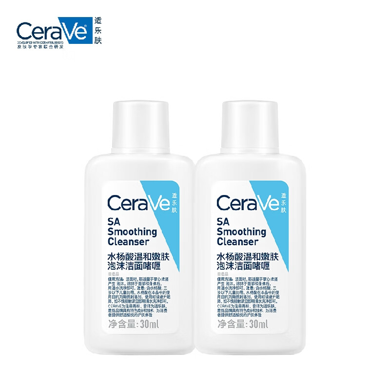 CeraVe 适乐肤 水杨酸洁面啫喱 30ml*2 券后14.9元