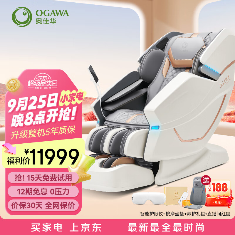 OGAWA 奥佳华 OG7608GT+ 按摩椅 星耀灰 ￥11547