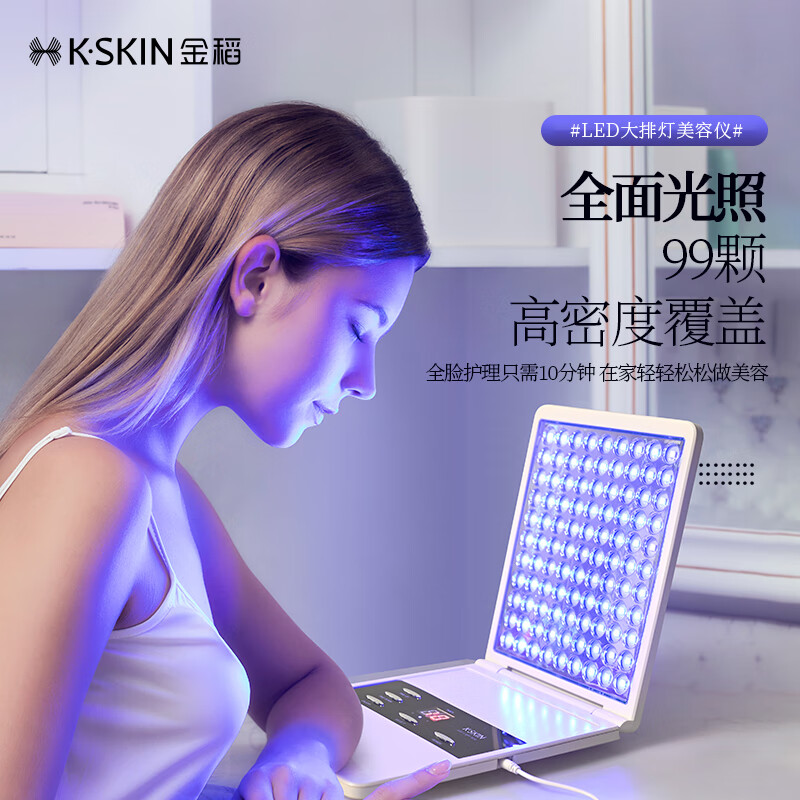 京东PLUS：K·SKIN 金稻 KD496B 大排灯美容仪 379.16元