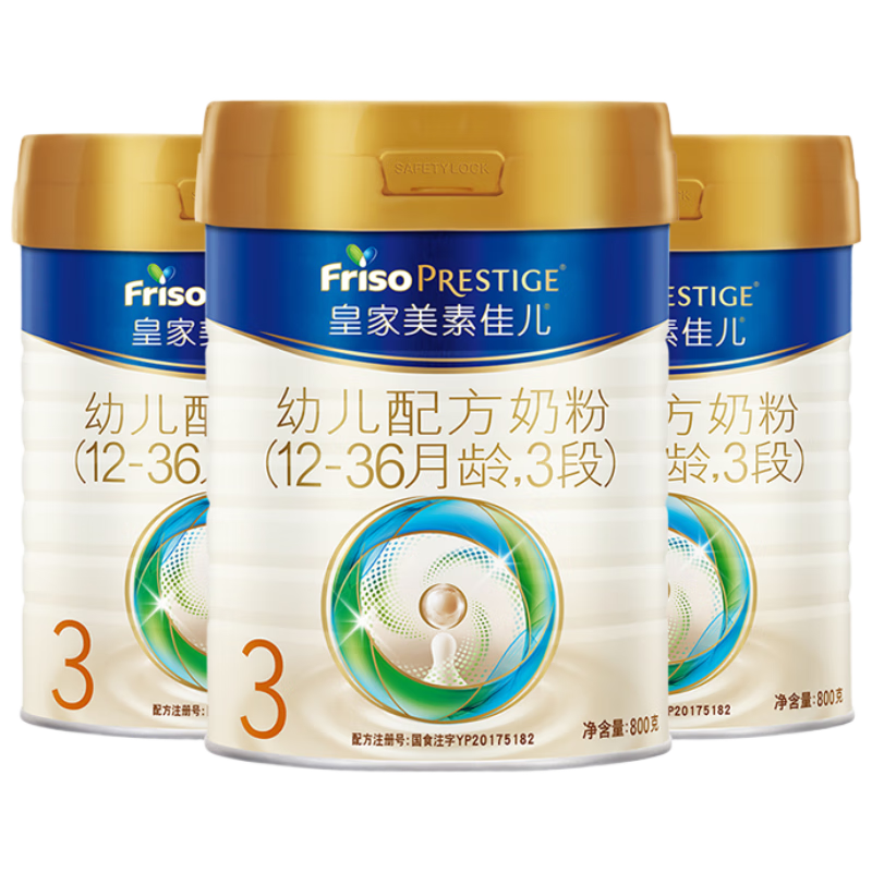 概率劵：Friso PRESTIGE 皇家美素佳儿奶粉 3段 800克*3新国标 969.05元