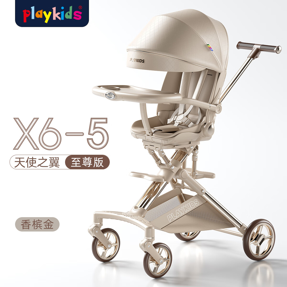 playkids 普洛可 X6-5遛娃神器高景觀嬰兒推車0-3歲可坐可躺輕便折疊雙向四輪車 （至尊版）香檳金 券后1274.02元