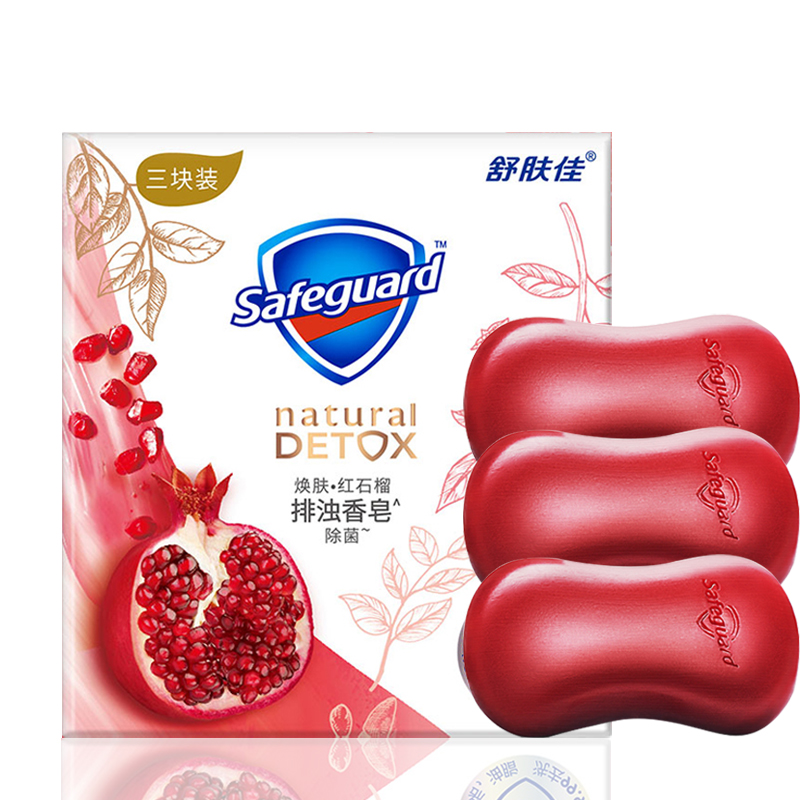 Safeguard 舒肤佳 排浊香皂红石榴100g*3肥皂 洗澡洗脸洗手洁面 男女士通用 15.11元（需买2件，需用券）