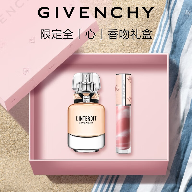 京东PLUS：GIVENCHY 纪梵希 全“心香”吻礼盒（心无禁忌淡香35ml+棒棒糖唇釉#210） 券后684.05元