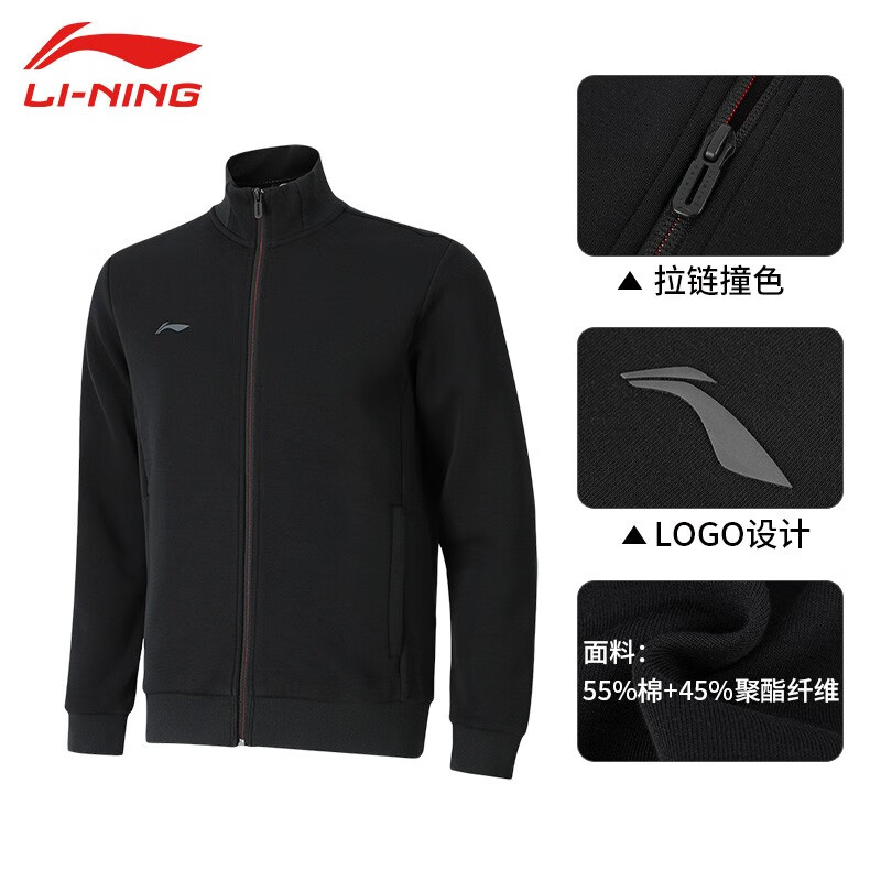 LI-NING 李寧 外套男春秋新款龍年無(wú)帽立領(lǐng)開(kāi)衫拉鏈上衣休閑服寬松舒適運(yùn)動(dòng)衛(wèi)衣 黑色-拉鏈口袋 L ￥107.1