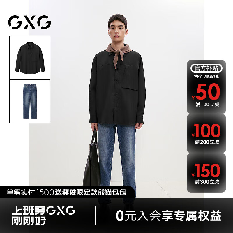 GXG 男装 秋季新款肌理感长袖衬衫 券后165.41元