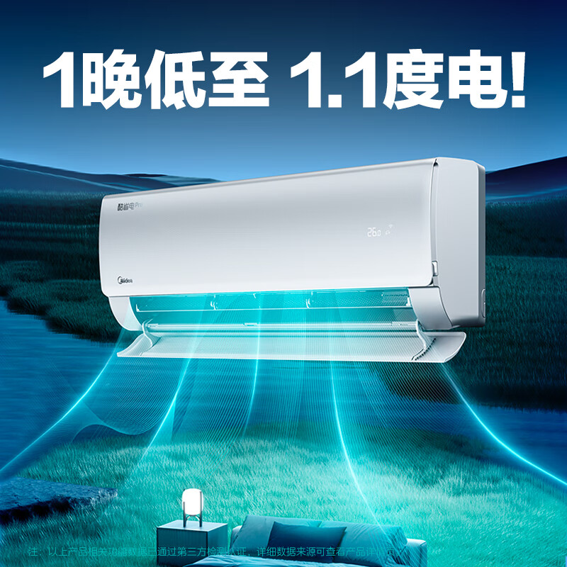 以旧换新补贴、PLUS会员：Midea 美的 酷省电pro系列 KFR-35GW/N8KS1-1P 新一级能效 壁挂式空调 1.5匹 1998.56元（晒单返50元后）