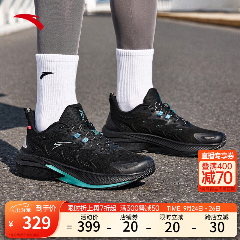 ANTA 安踏 火箭5代 男款越野跑鞋 券后258.49元