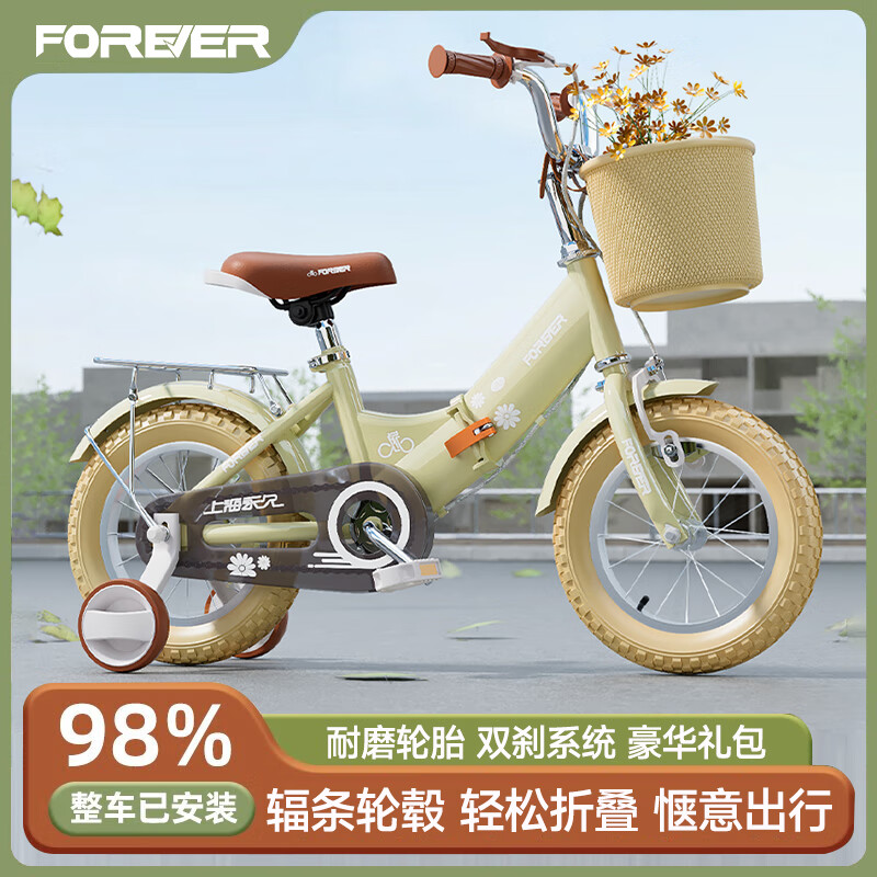 FOREVER  儿童自行车 256.11元