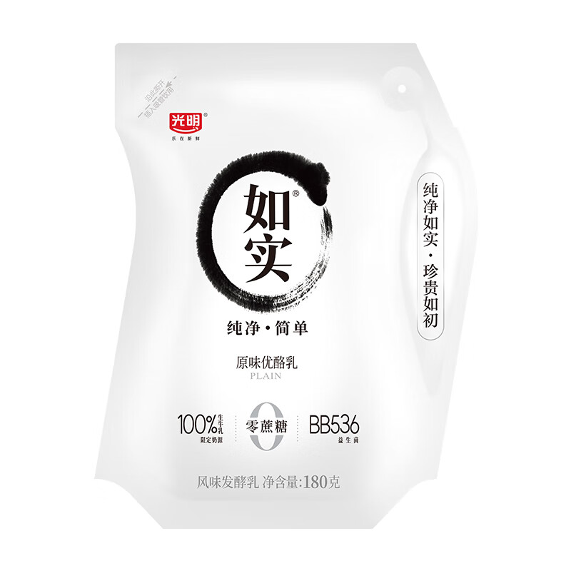 Bright 光明 如实 轻享包 原味 180g*5 风味发酵乳酸奶酸牛奶 0蔗糖健康轻食 7.19元（需买4件，需用券）