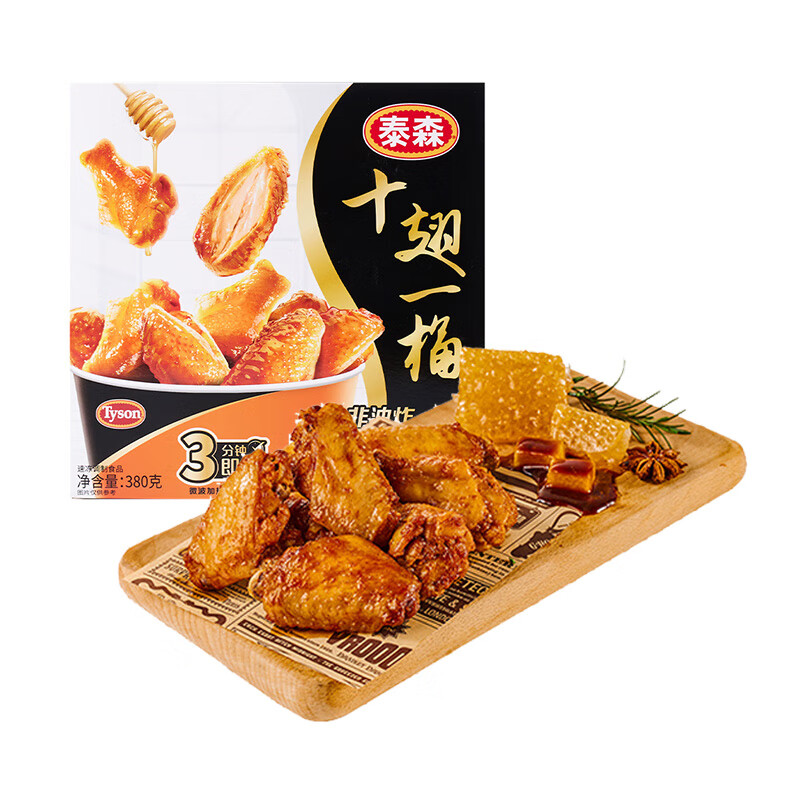 Tyson 泰森 十翅一桶 380g/盒 熟冻 焦糖蜂蜜味 29.97元