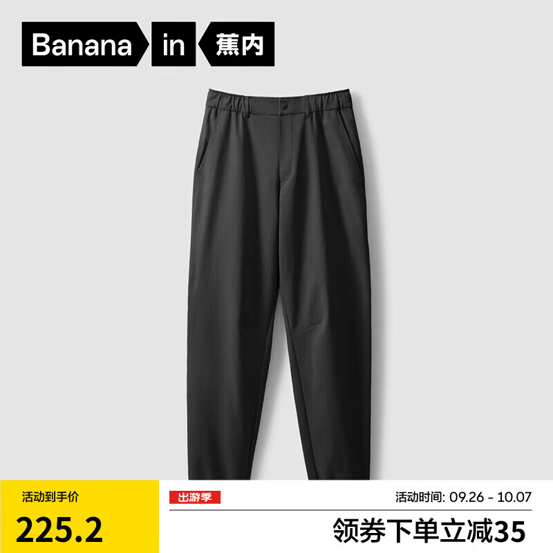 Bananain 蕉内 5系男士束脚休闲长裤 10111460161 券后264元