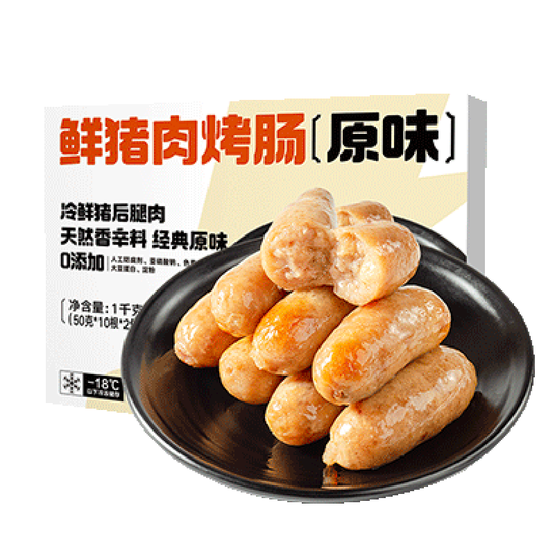 京东百亿补贴、plus会员、再降价:即食家鲜猪肉 烤肠 1kg 20根（500g*2包） 火山石烤肠 0添加 肉肠 28.3元（29.3+1元返卡）