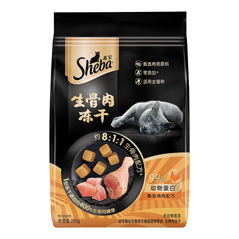 Sheba 希宝 猫零食 鸡肉生骨肉冻干 200g 83.97元