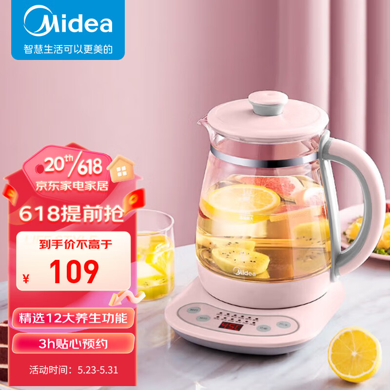 Midea 美的 养生壶 1.5L煮茶器花茶壶 券后94元