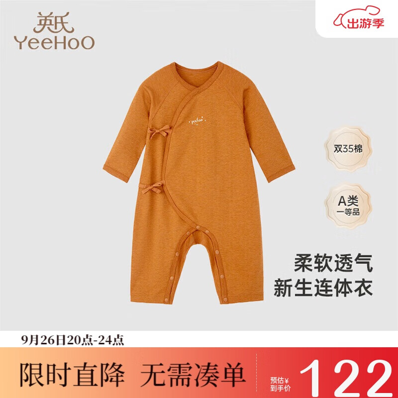 YeeHoO 英氏 婴儿哈衣新生儿衣服宝宝连体衣秋冬爬服纯棉长袖 297元