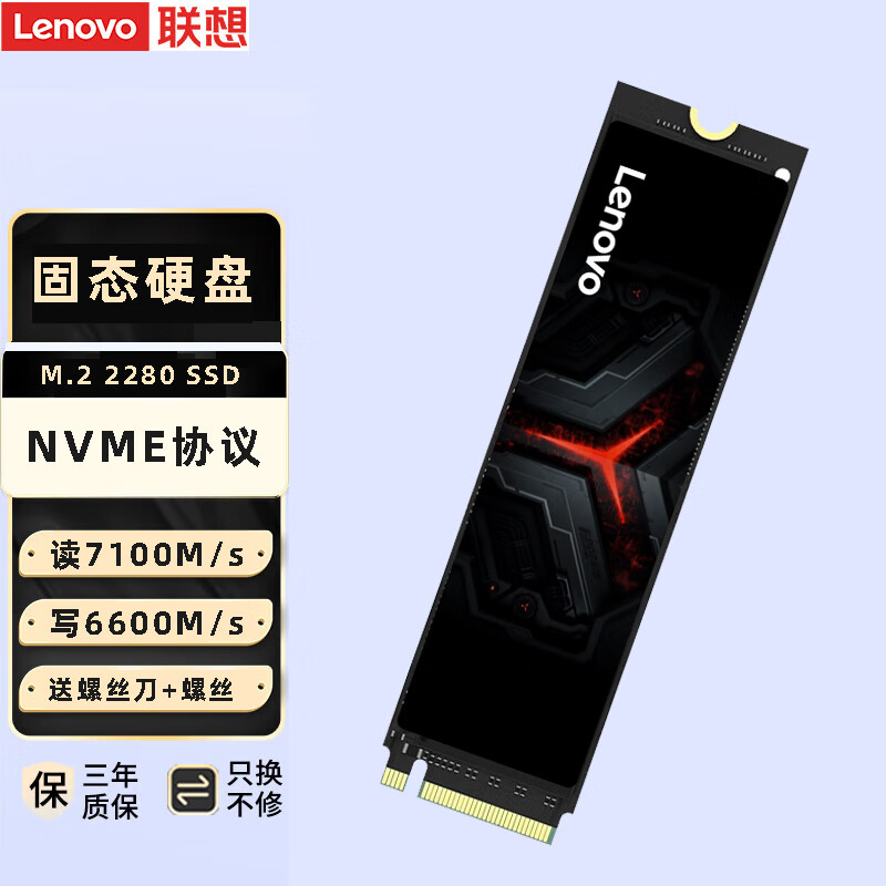 Lenovo 联想 原装SSD固态硬盘 拯救者M.2接口(NVMe协议)扩展硬盘 sl7000Pro| PCIe4 7100MB/s 1TB 券后467.05元