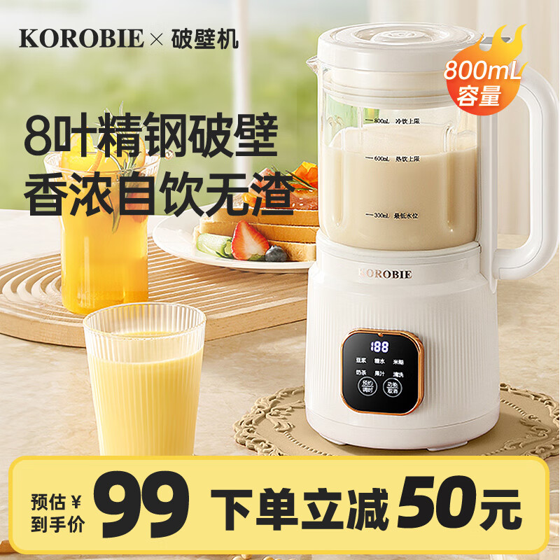 KOROBIE破壁机 降噪低音豆浆机料理机自动绞肉机搅拌机 多功能婴儿辅食机研磨机 0.8L破壁辅食机 88.4元