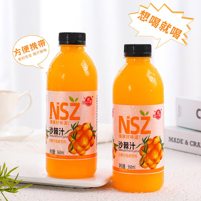 有券的上:椰瀑 沙棘汁饮料整箱 6瓶果汁饮品 360ml*6瓶*2件 13.8元（合6.9元/件）