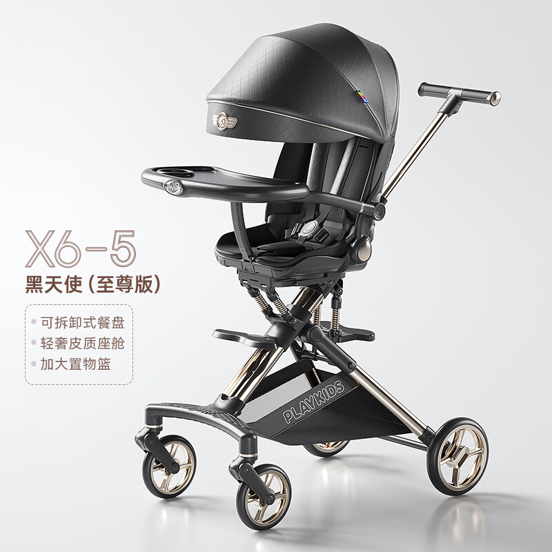 playkids 普洛可 X6-5遛娃高景观婴儿推车 黑天使至尊版 券后749元