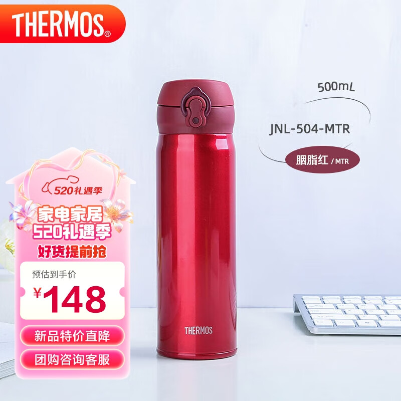 THERMOS 膳魔师 保温杯500ml大容量男女士儿童不锈钢保温保冷水杯子JNL-504 MTR 胭脂红 500ml 券后64元