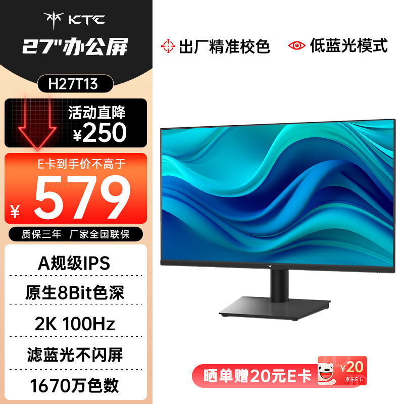 KTC H27T13 27英寸 IPS G-sync FreeSync 显示器（2560×1440、100Hz、100%sRGB、HDR10） ￥579