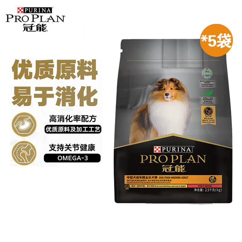 PRO PLAN 冠能 狗粮 中型成犬粮12.5kg（临期处理） 券后349元